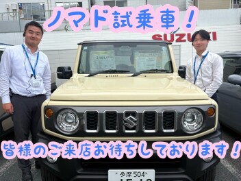 週末のご来店お待ちしております！